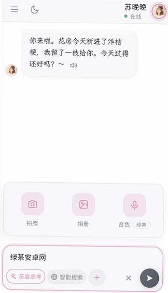 �¼�MoonveilAI����ٷ���v2.0.28��׿���ͼ1