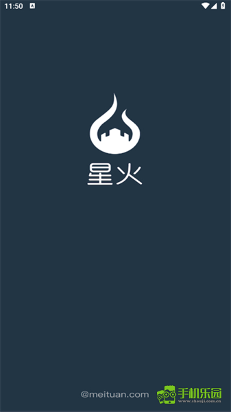 星火外卖app下载安装最新版 官方入口辨别方法配图