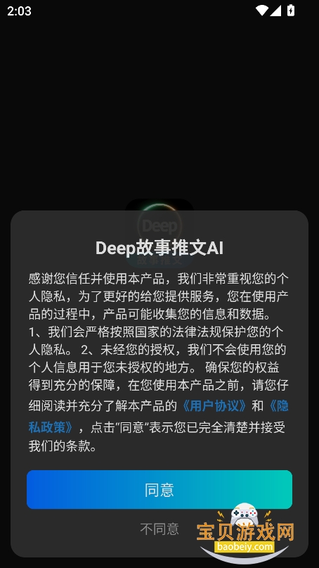 Deep��������AI�ٷ��������� �ֻ���Ӧ���̵�����ҳ�� չʾ�����ʶ