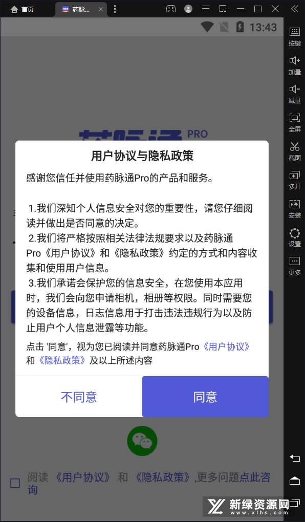 药脉通Pro高效使用全攻略配图