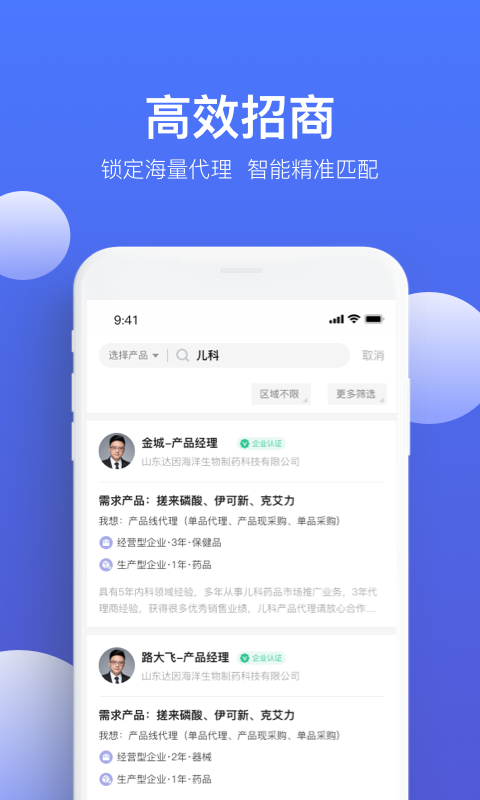 药脉通Pro核心功能操作界面截图