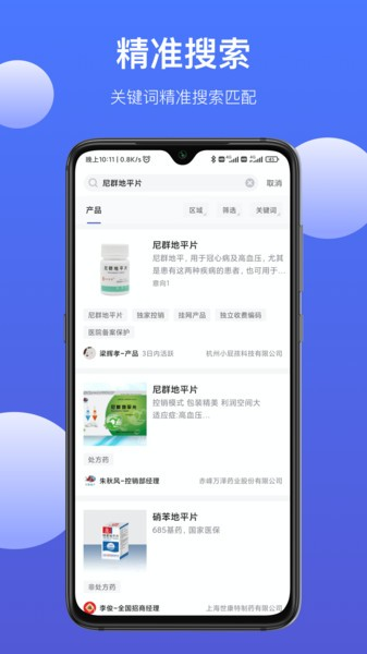药脉通Pro数据整理与标签管理界面