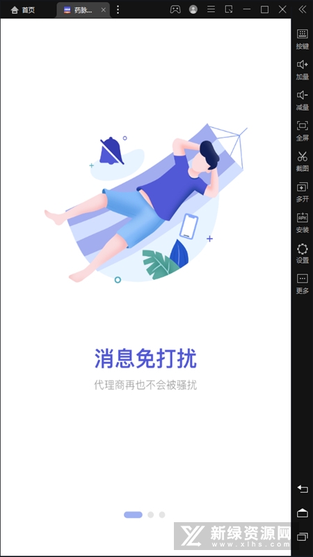 药脉通Pro多端同步与常见问题解决配图