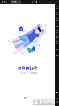 ҩ��ͨPro���ͬ���볣����������ͼ