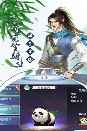 六道仙术2026手机版安卓安装步骤截图