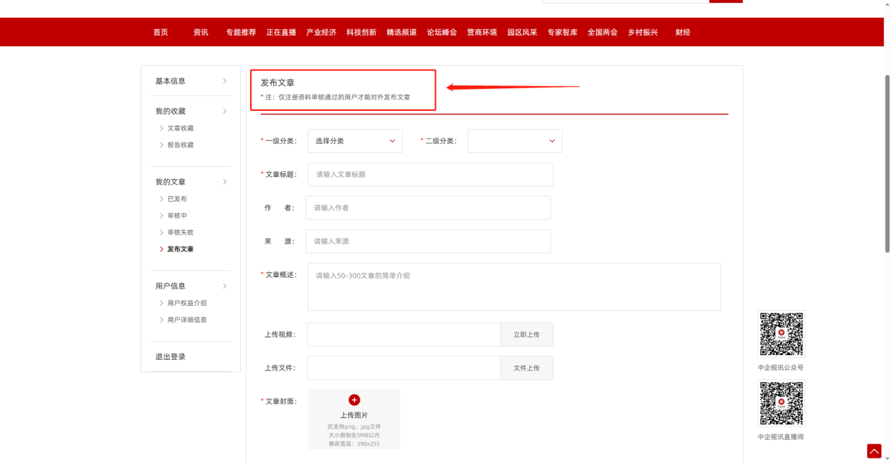 嘉约技师端技师注册入驻上传证件选择服务项目页面