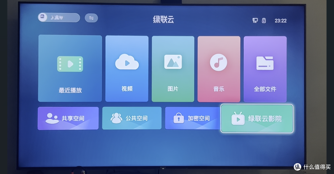 绿联云官方正版 家庭影院场景 电视端播放界面