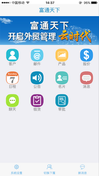 ��ͨ������ƽ̨�ֻ����������°� ��װ���� ��ó�칫����