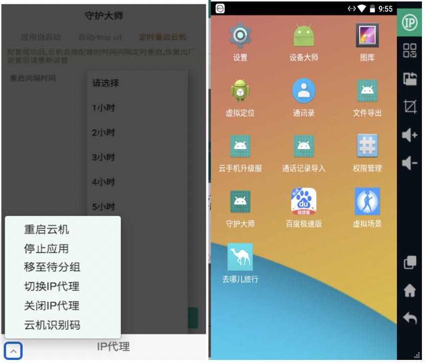 云智手机最新版日常使用功能界面配图