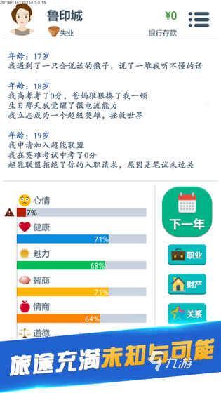 第二生命官方正版 安装失败闪退报错解决方法与官方客服渠道