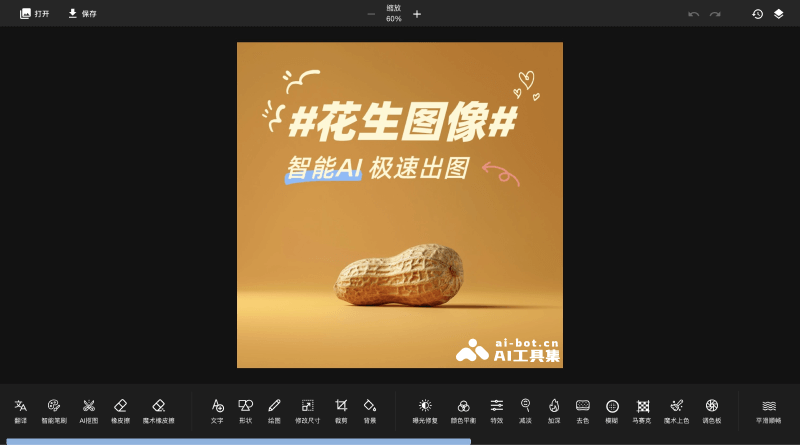 ����ai�������°�������Ⱥ��ʹ�ó�����ͼ