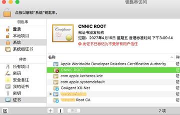 满满租客官方版2026最新版苹果信任证书步骤