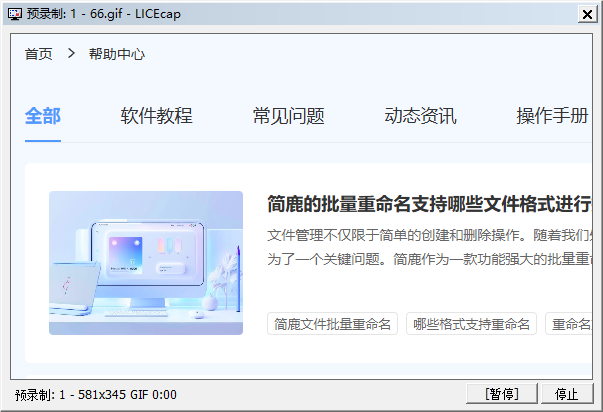 LICEcap for Mac(GIF��̬��������) ¼����ɵ�GIF��ͼЧ��չʾ