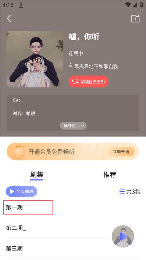 ����FM�㲥��2026���°� ������������ ���Ź㲥����Դ�Ƽ� ��װʹ�ý̳�