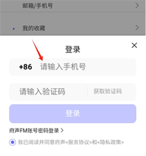 府声FM广播剧2026最新版 下载安装避坑 版本号确认 权限设置 iOS签名问题