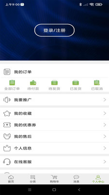 宝健商城手机端官方入口操作截图