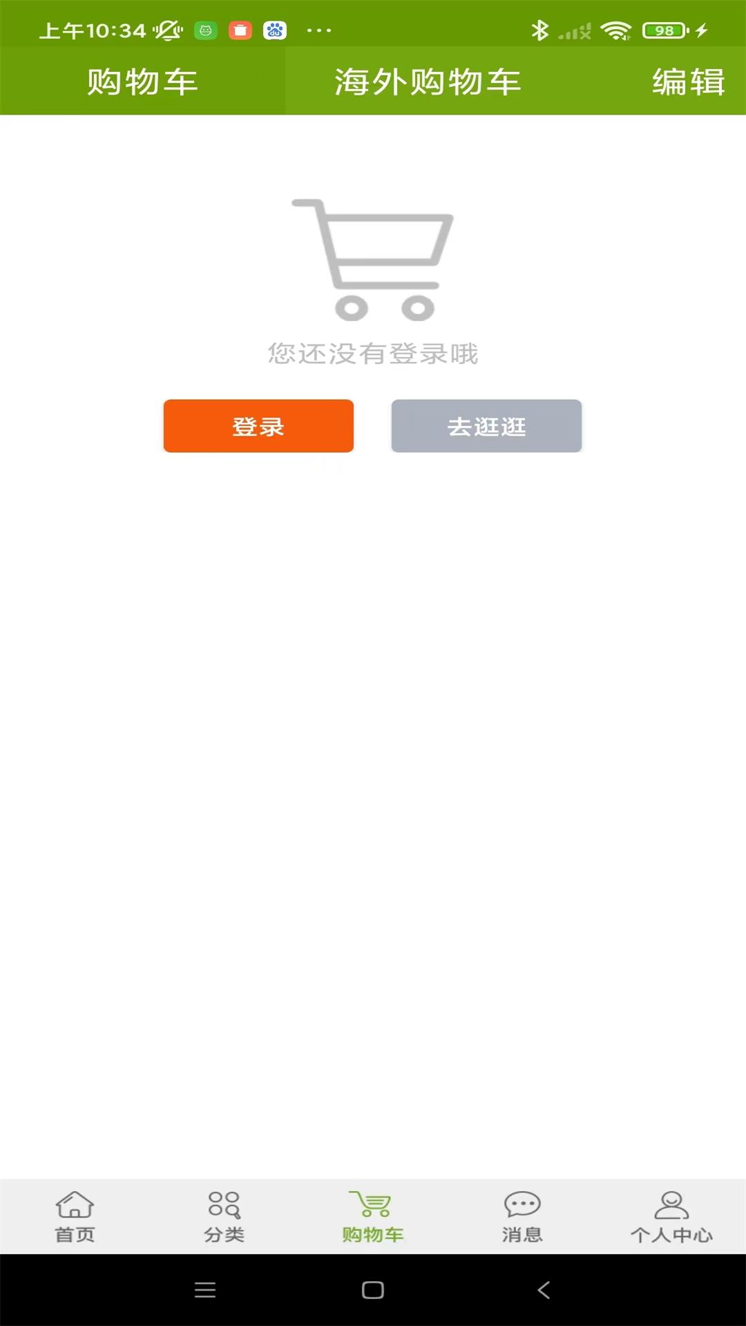 宝健商城官方正品购买入口全流程解析配图