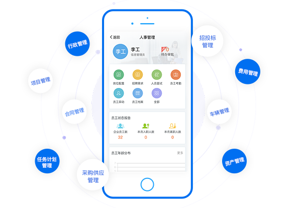 瑞丰OA软件手机版 移动办公界面截图 功能全貌展示