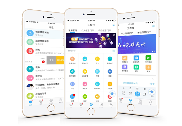 瑞丰OA软件手机版 移动办公场景实拍 手机端操作特写