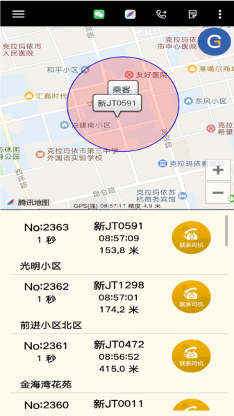 古城电召司机端常见问题客服处理经验配图