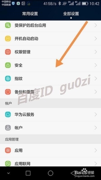 Halcyon���İ�׿��app��װǰ���� ����δ֪��Դ �洢�ռ���