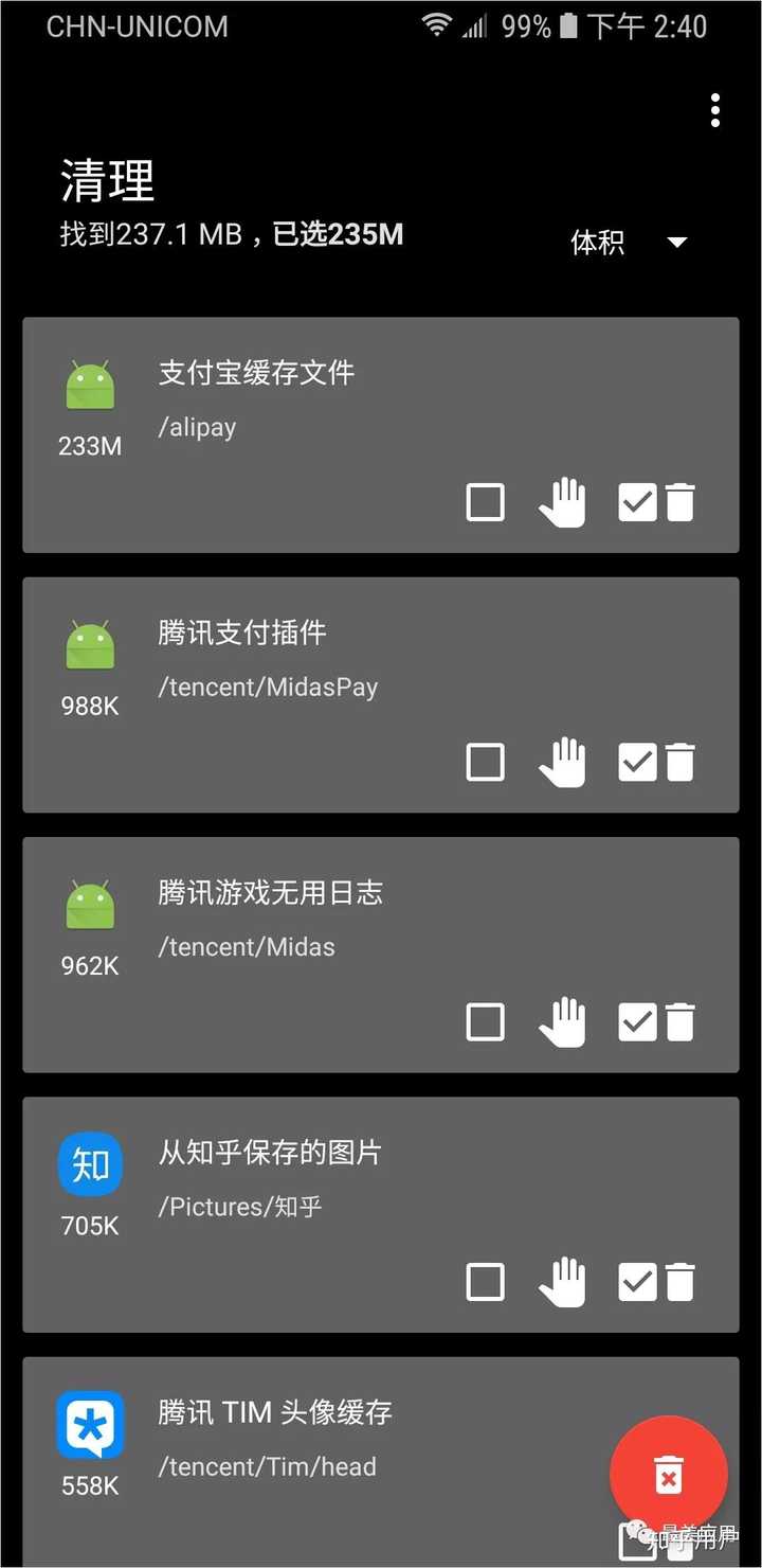 敏思清理工具扫描手机隐藏垃圾文件界面