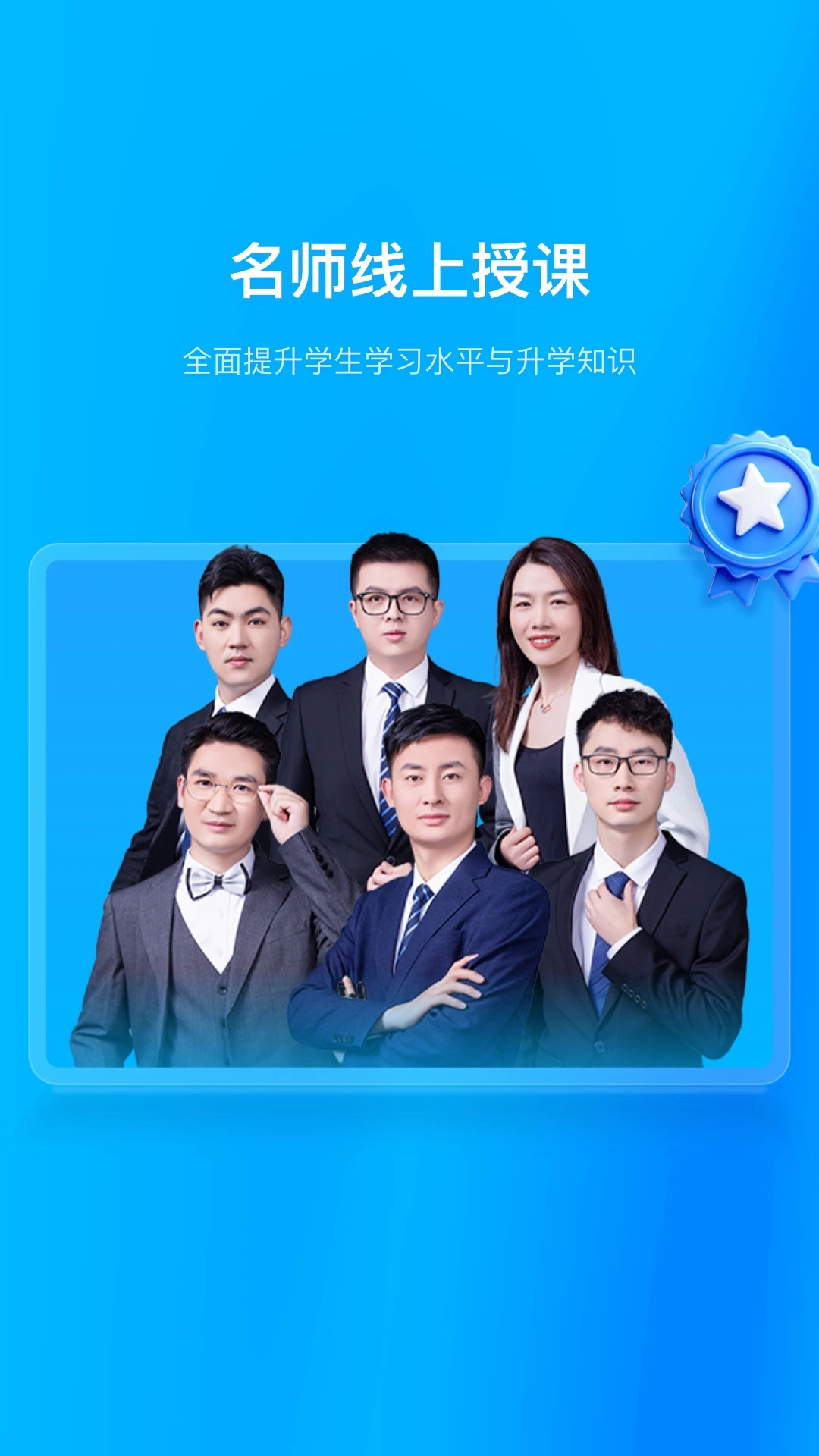 峰学未来HDv1.0.6.1安卓版截图2