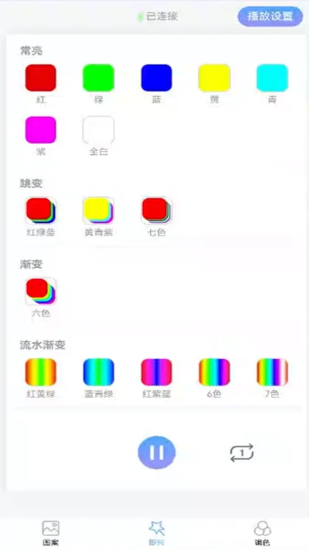 Eseekerv2.1.20安卓版截图3