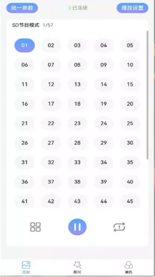 Eseekerv2.1.20安卓版截图2
