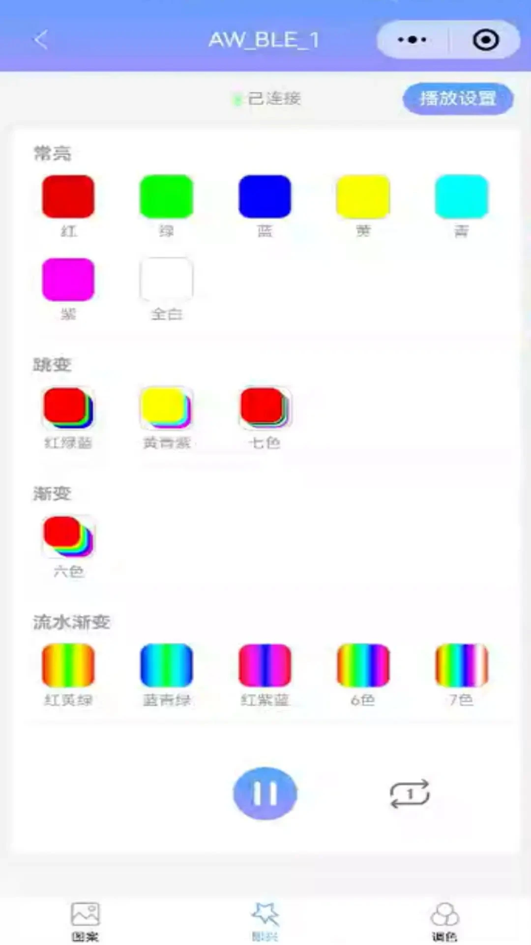 Eseekerv2.1.20安卓版截图7