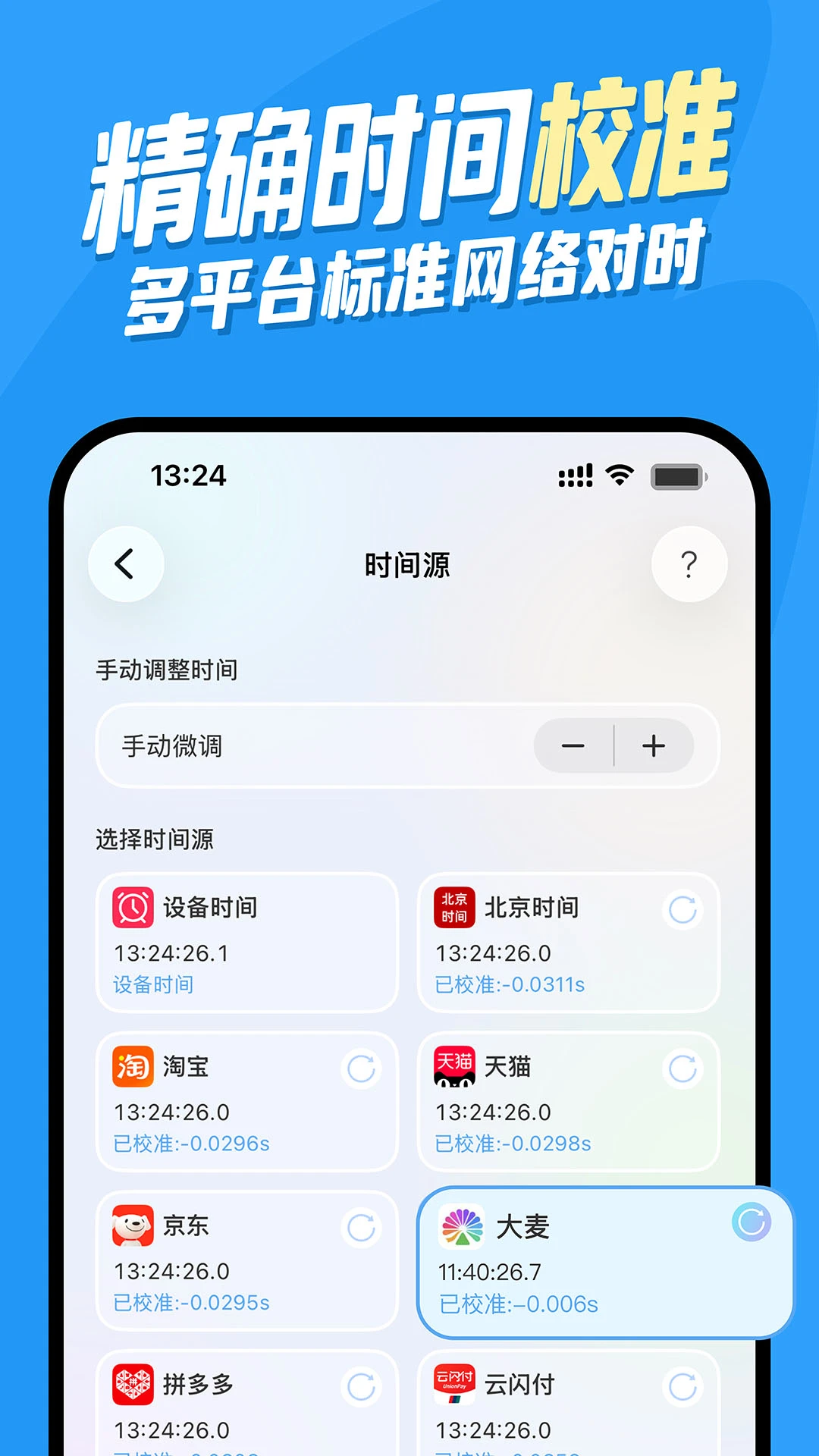 悬浮时钟FloatingClock1.1.9官方版截图2