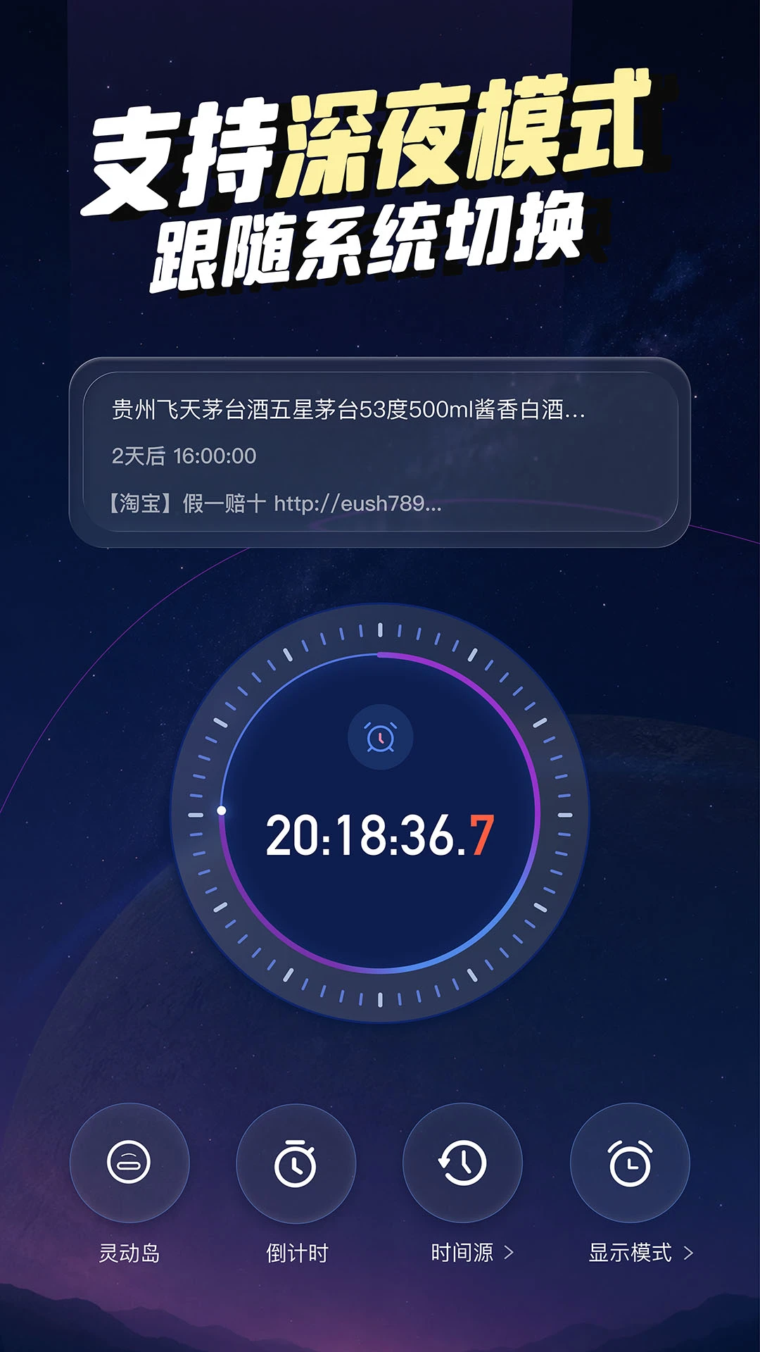 悬浮时钟FloatingClock1.1.9官方版截图4