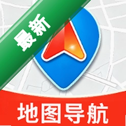 高图地图免费导航