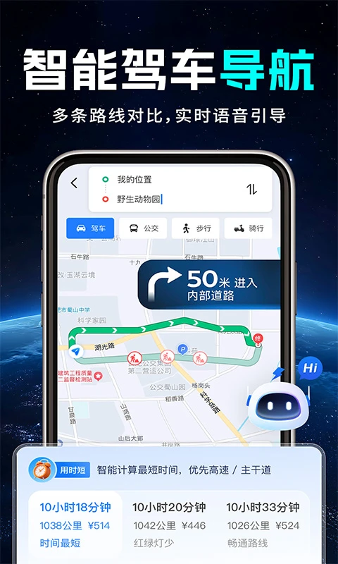 高图地图免费导航v1.0.4免费版截图1