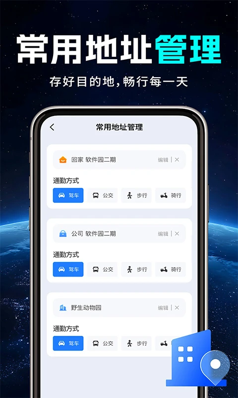 高图地图免费导航v1.0.4免费版截图2