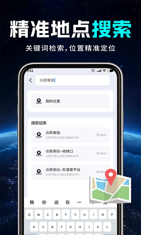 高图地图免费导航v1.0.4免费版截图3