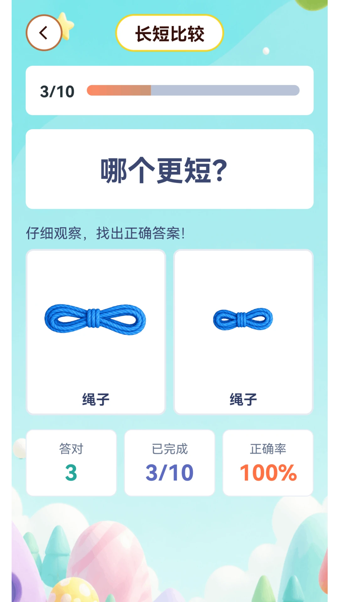 宝宝认知启蒙安卓版v1.5.8免费版截图4