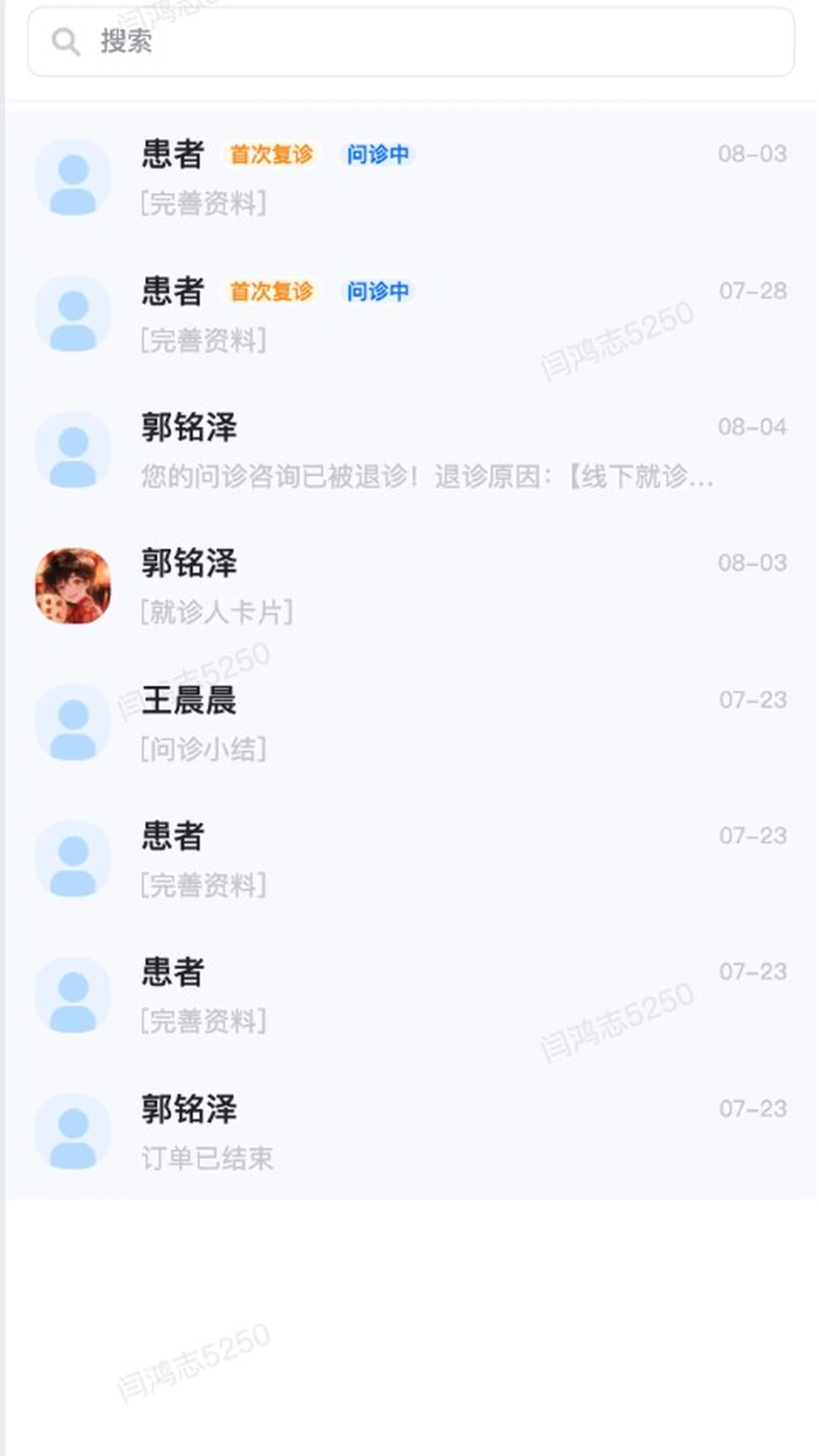 颐圣堂大医院v2.2.3安卓版截图0