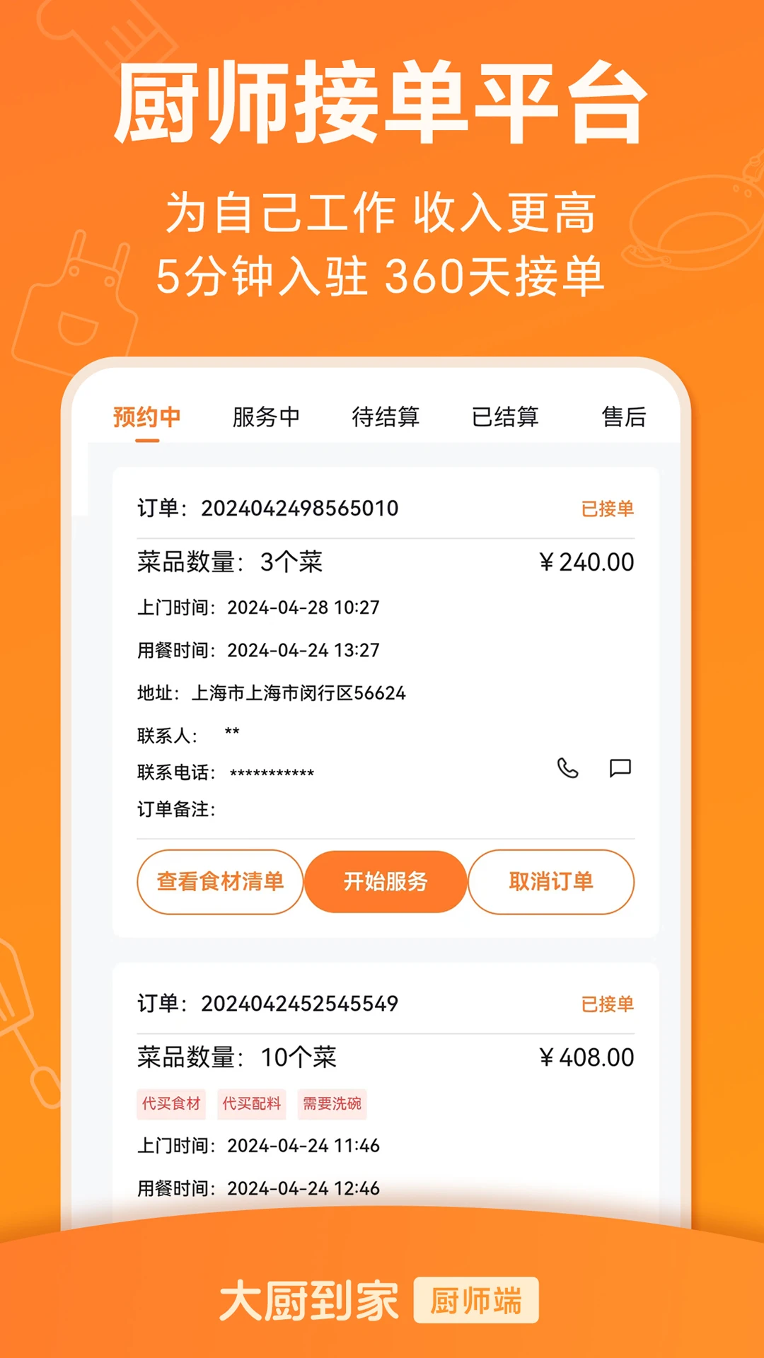 ������Ҵ����v3.1.0��׿���ͼ2