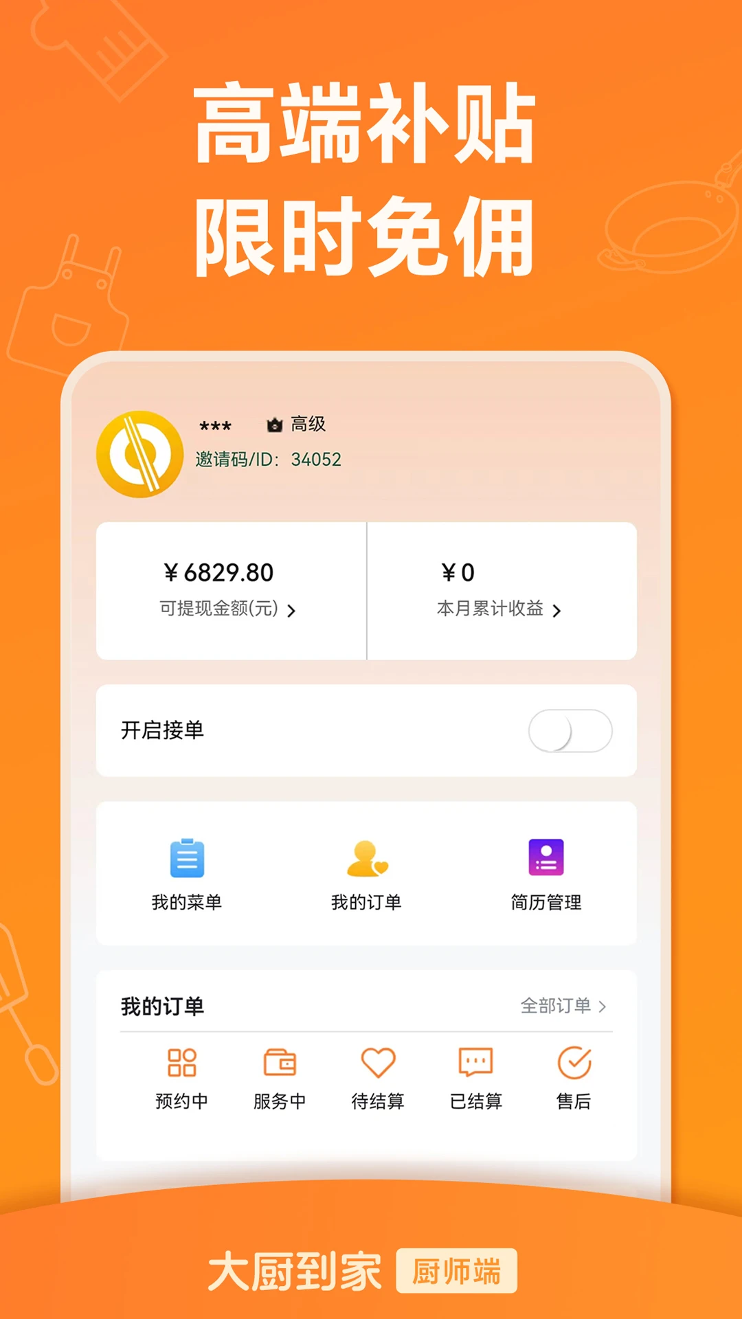 ������Ҵ����v3.1.0��׿���ͼ3