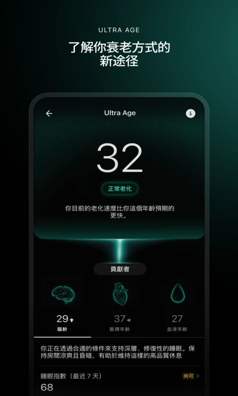 Ultrahumanv3.1.0.1.1安卓版截图4