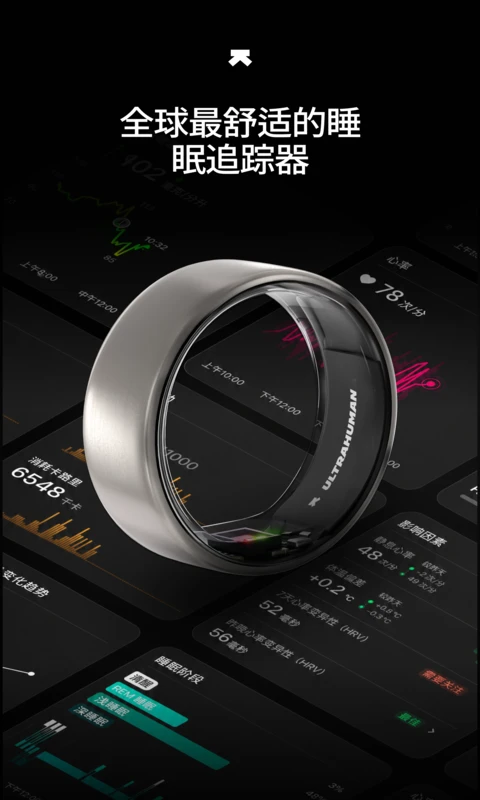 Ultrahumanv3.1.0.1.1安卓版截图0