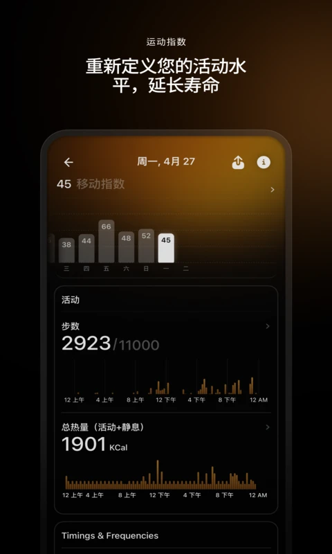 Ultrahumanv3.1.0.1.1安卓版截图3