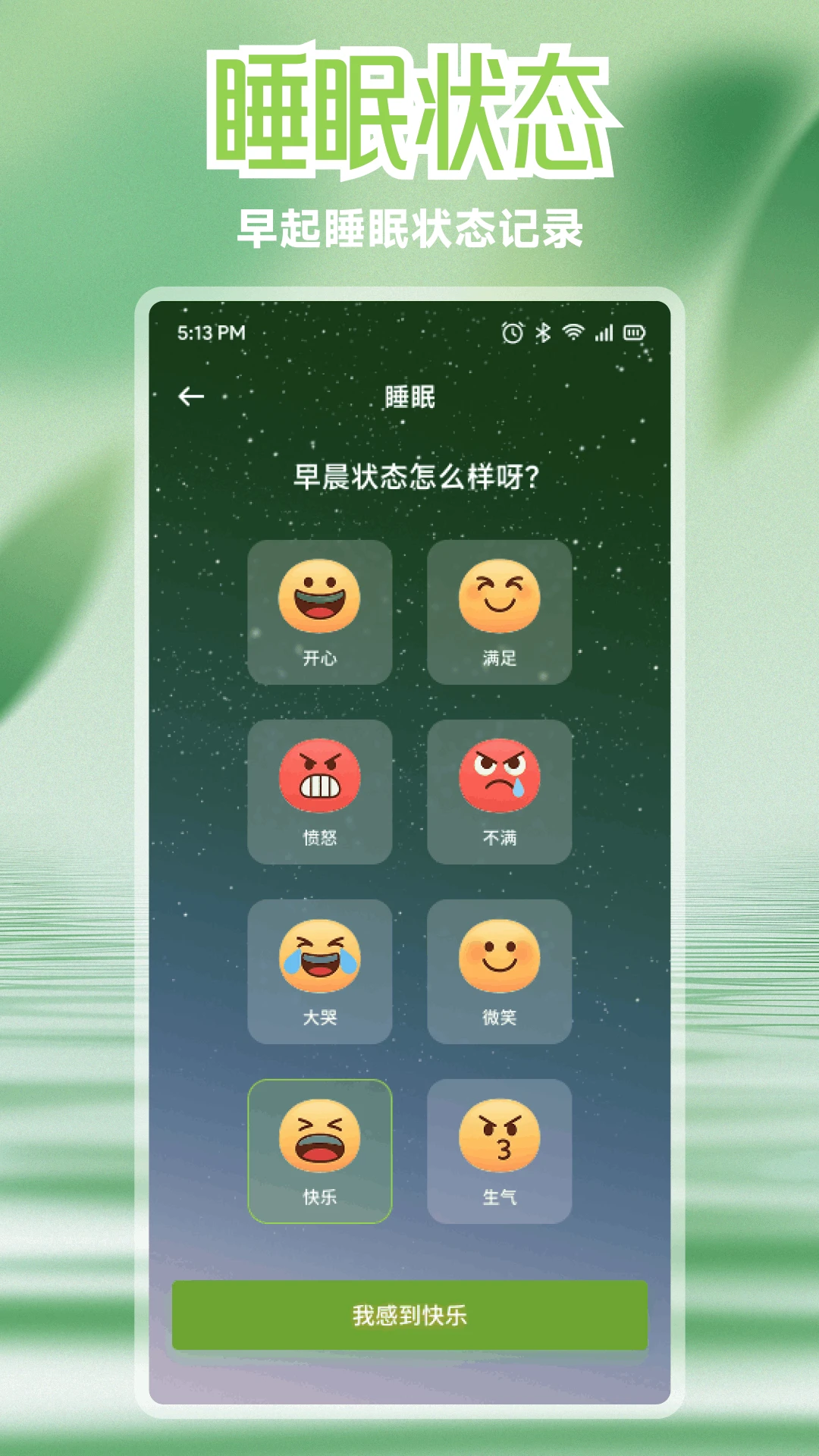 极空最新版v1.4安卓版截图3