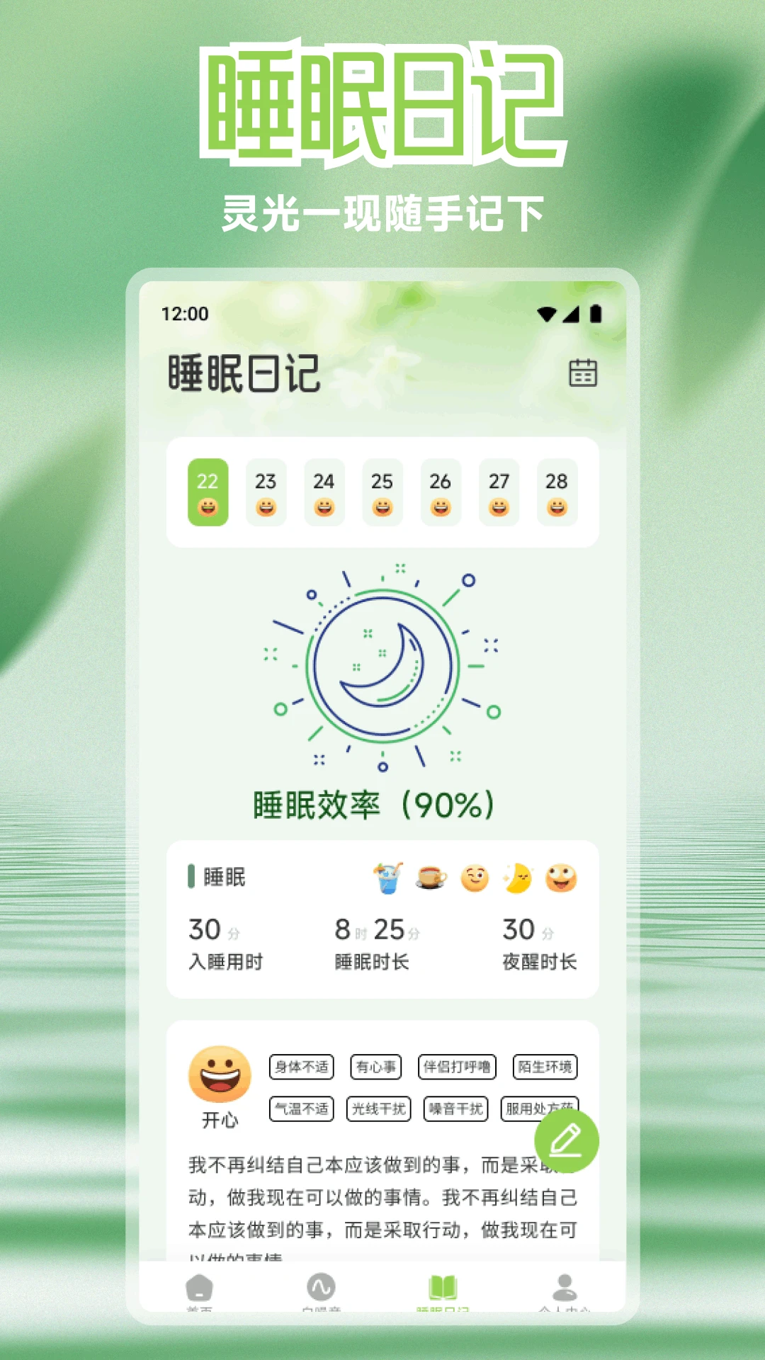 极空最新版v1.4安卓版截图2