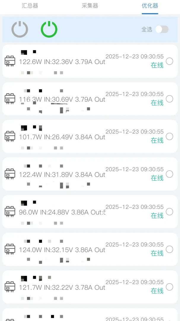 集能易光伏电站智能监控v4.5.0安卓版截图4