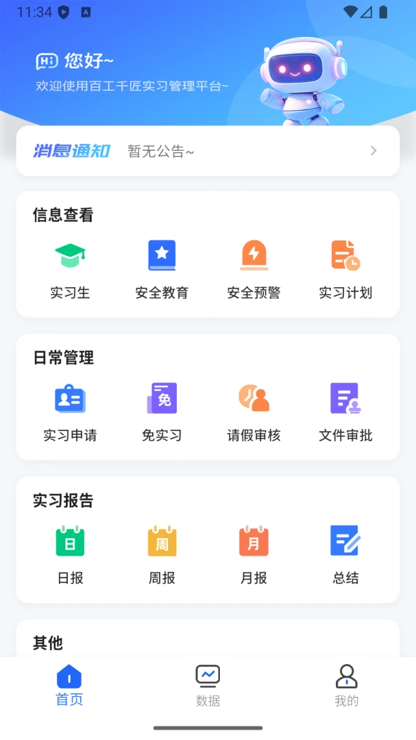�ٹ�ǧ��appv1.0.5��׿���ͼ3