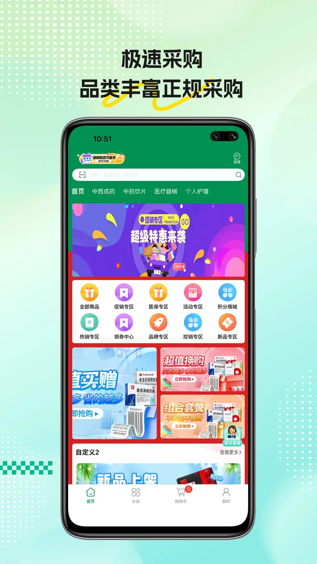 ҩ�����ֻ���v1.2.5��ͼ0
