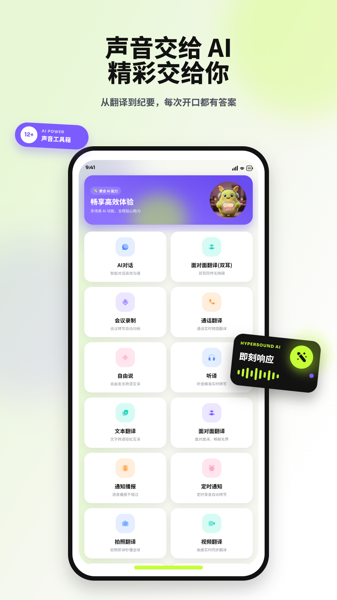 HyperSoundv11.0.4官方版截图1