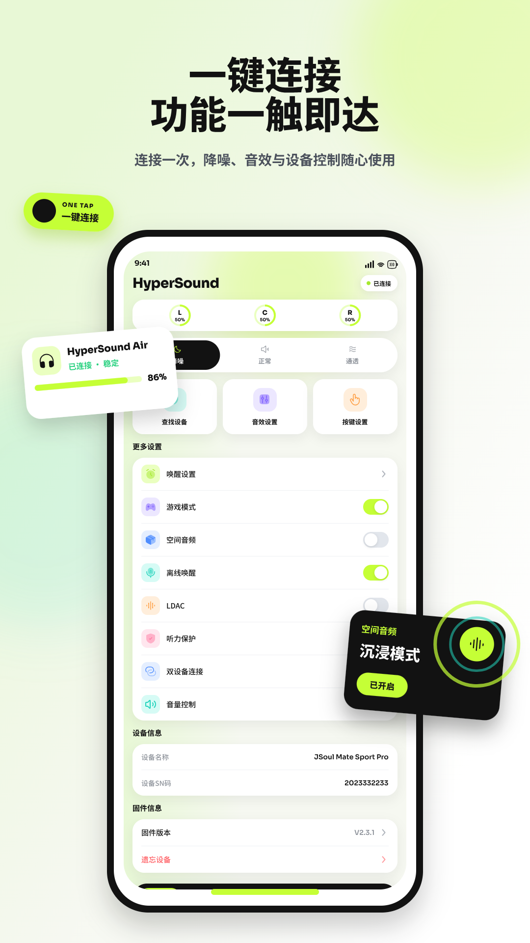 HyperSoundv11.0.4官方版截图0